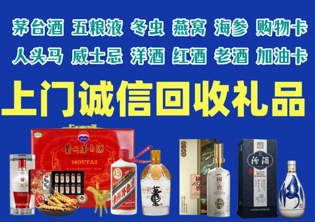 云城区烟酒回收店